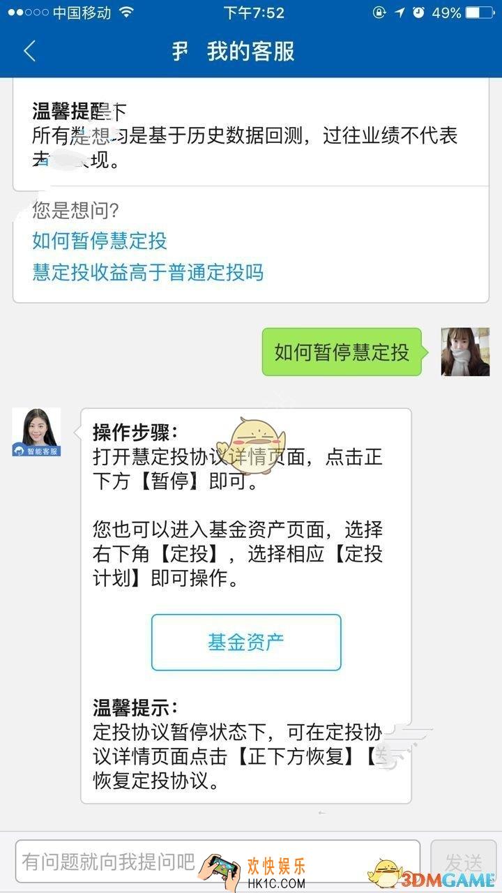 支付宝蚂蚁聚宝慧定投怎么取消 蚂蚁聚宝慧定投取消方法