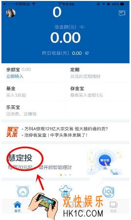 支付宝蚂蚁聚宝慧定投开启方法 蚂蚁聚宝慧定投怎么开启