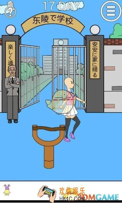 我进不去学校了2第17关答案_第17关怎么过