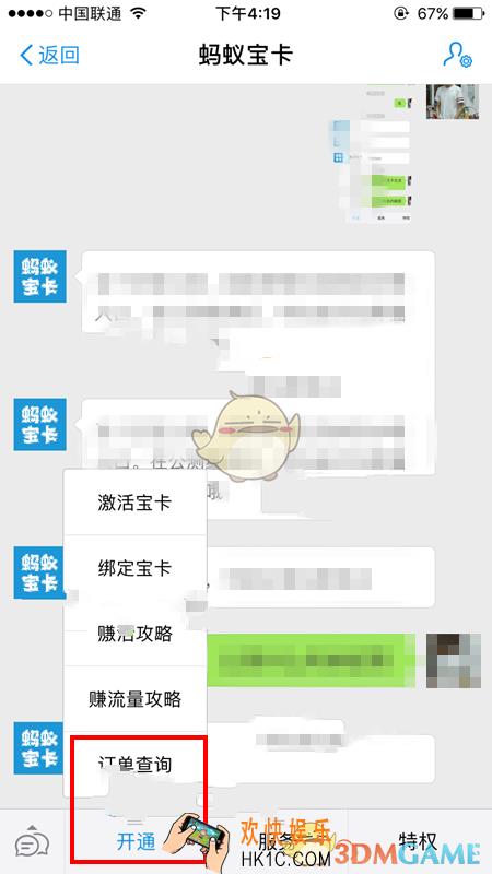 支付宝蚂蚁宝卡订单查询方法 订单怎么查询