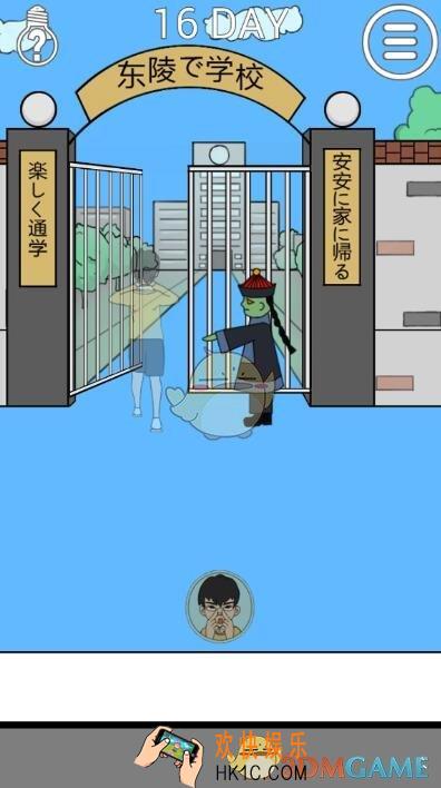 我进不去学校了2第16关图文攻略_第16关答案