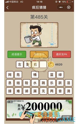 微信疯狂猜猜第485关答案_第485关怎么过