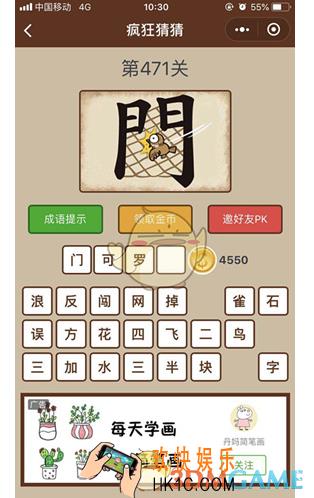 微信疯狂猜猜第471关答案_第471关怎么过