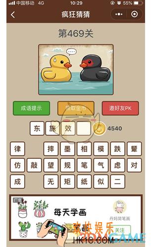 微信疯狂猜猜第469关答案_第469关怎么过