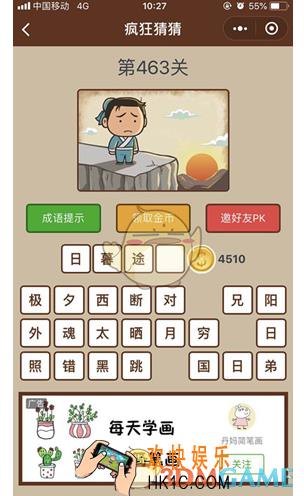 微信疯狂猜猜第463关答案_第463关怎么过