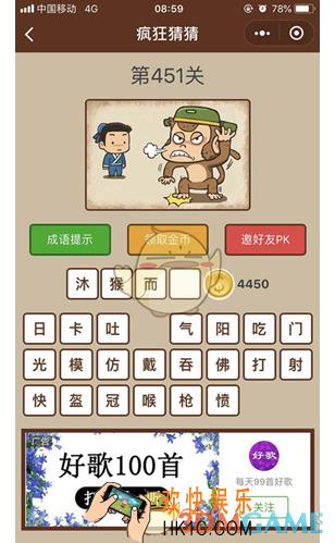 微信疯狂猜猜第451关答案_第451关怎么过