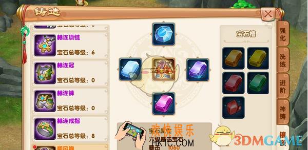 萌仙记宝石系统介绍 宝石系统怎么玩