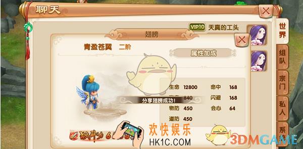 萌仙记羽毛系统介绍 羽毛系统怎么玩