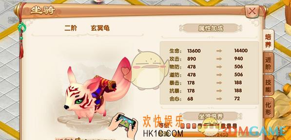 萌仙记坐骑系统 坐骑系统怎么玩