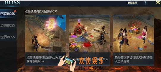 真龙战魂BOSS介绍 BOSS系统怎么玩