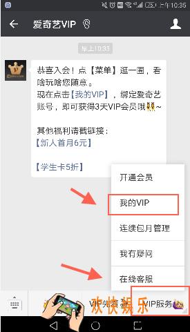 微信免费领取3天爱奇艺会员方法介绍_爱奇艺3天会员免费领取方法