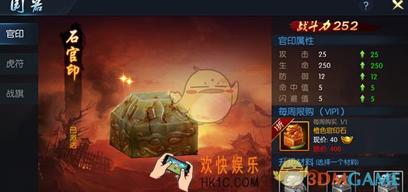 真龙战魂国器系统介绍 国器系统怎么玩