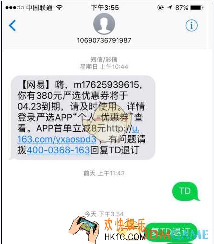 手机短信回复TD真的可以退订吗_为什么回复TD还是会收到短信