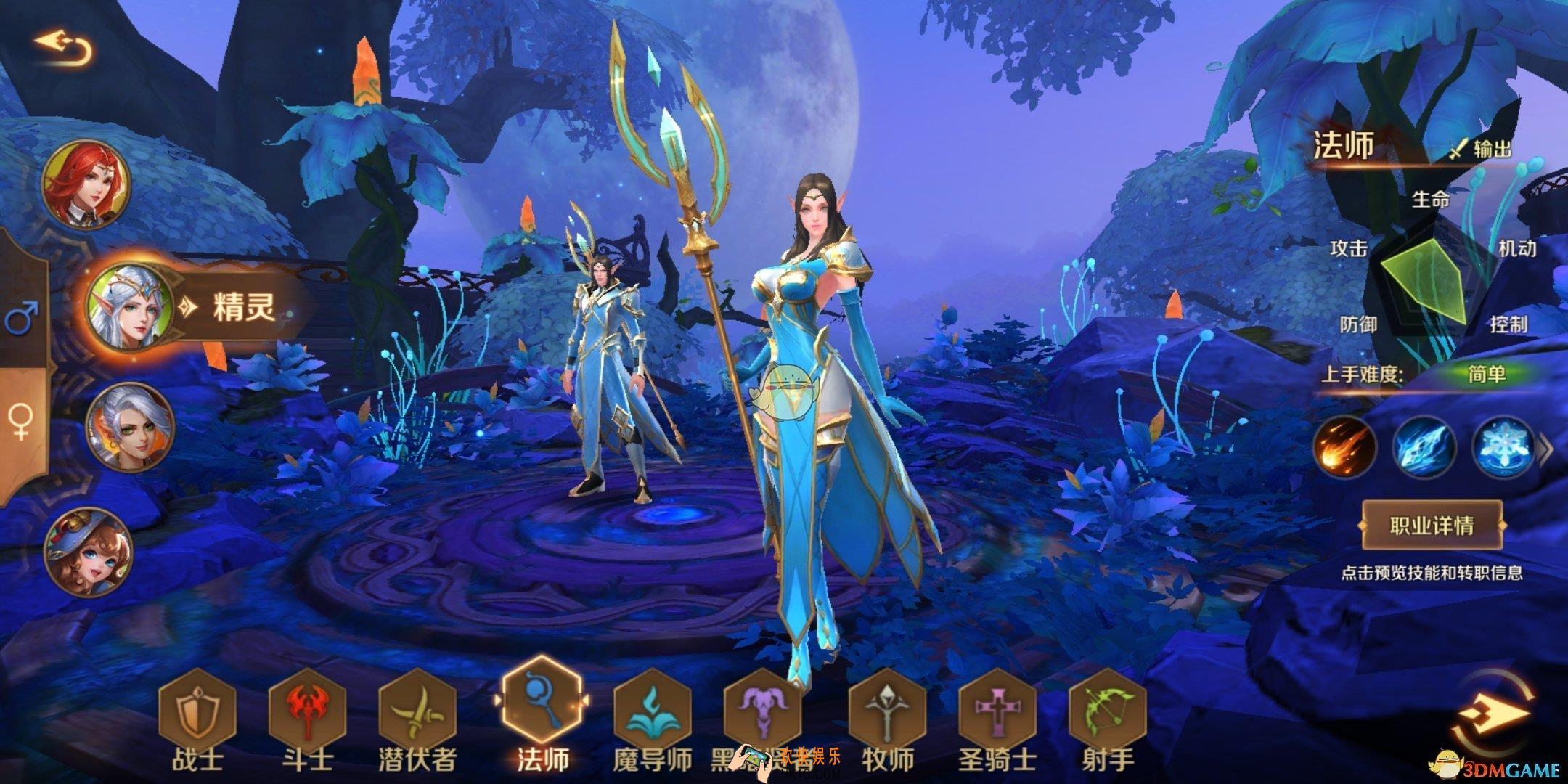 万王之王3D法师技能有哪些_法师属性技能介绍分析