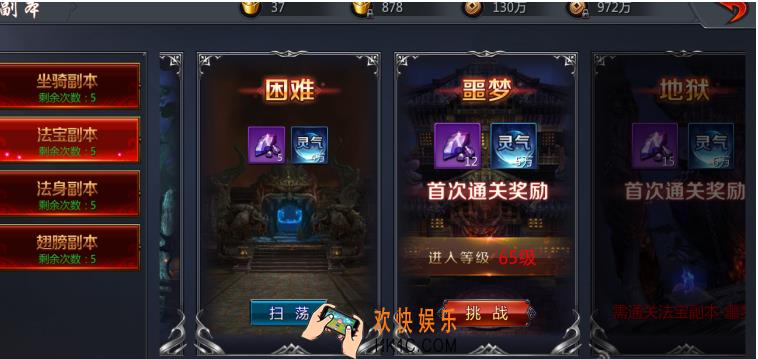 神魔齐天日常玩法介绍 日常任务怎么玩