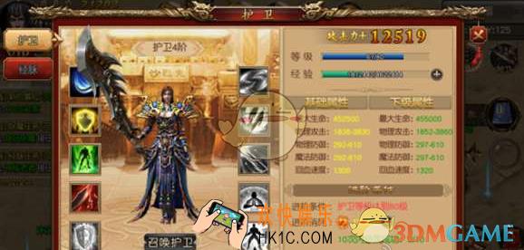 问鼎天下护卫系统介绍 护卫系统怎么玩