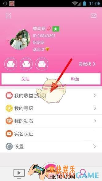夜夜直播夜币怎么兑换 夜币兑换方法