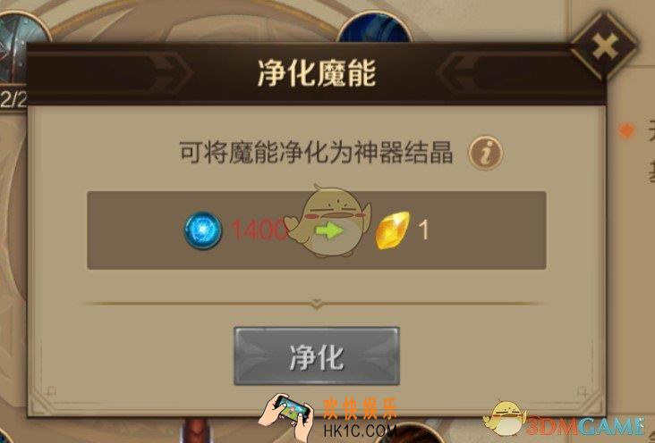 万王之王3D获得魔能方法介绍_怎么获得魔能