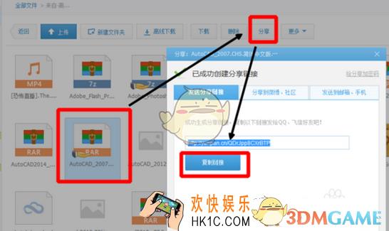 360云盘资源转到百度网盘方法 资源怎么转到百度网盘