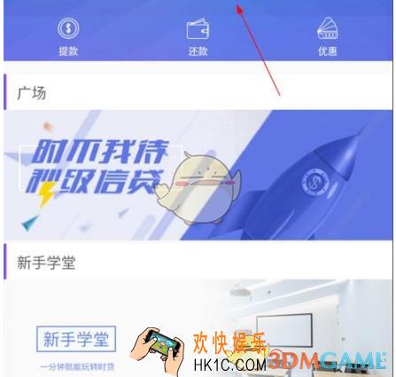时贷怎么获得额度 额度获得方法