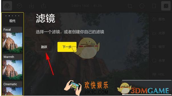 泼辣修图怎么导入照片 导入照片方法