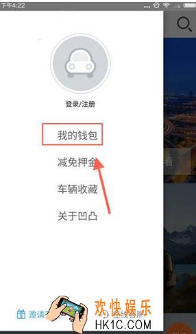 凹凸租车怎么充值 充值方法介绍