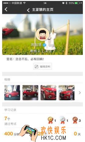 顺手学考试闪退怎么办 考试闪退解决方法