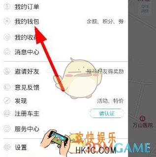 宝驾出行提现方法介绍 怎么提现