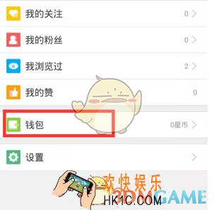 来疯直播怎么充值星币 充值星币方法说明