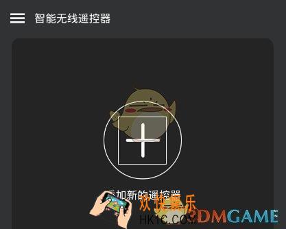 智能无线遥控器添加遥控器方法介绍_怎么添加遥控器