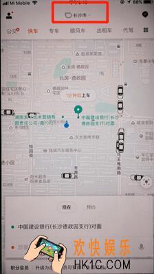 滴滴出行外卖功能使用方法介绍_怎么在滴滴出行app中使用滴滴外卖