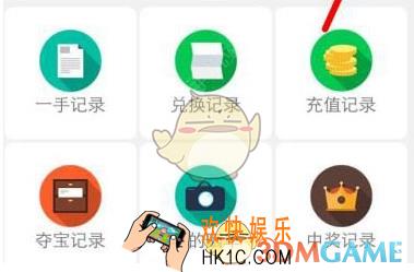 偷偷帮充值夺宝币方法 怎么充值夺宝币
