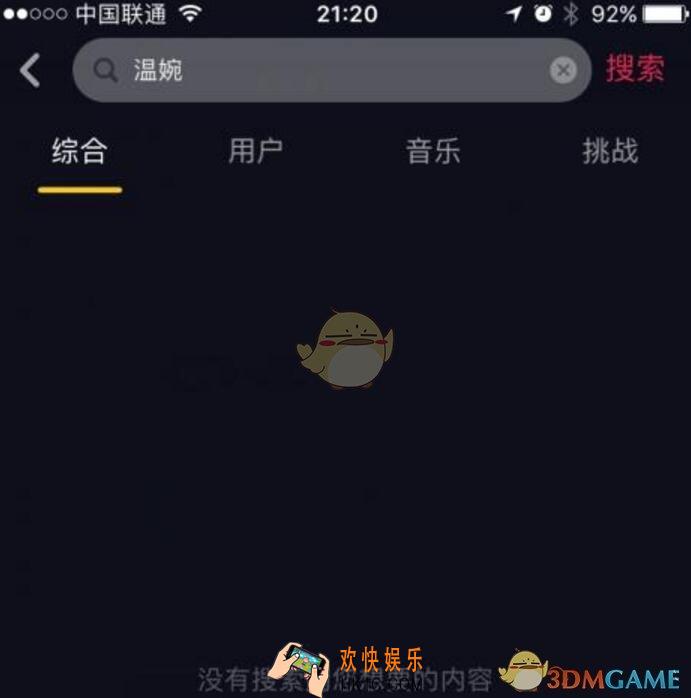 婉儿是温婉的抖音小号吗_温婉抖音小号是什么