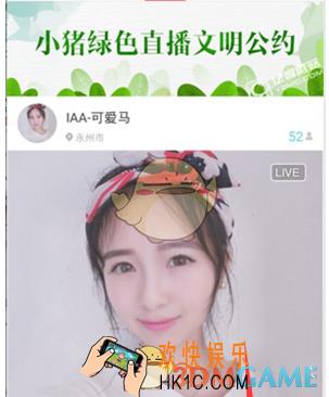 小猪直播怎么充值猪头 充值猪头方法介绍