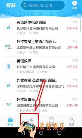 智联招聘直约面试方法介绍 怎么直约面试