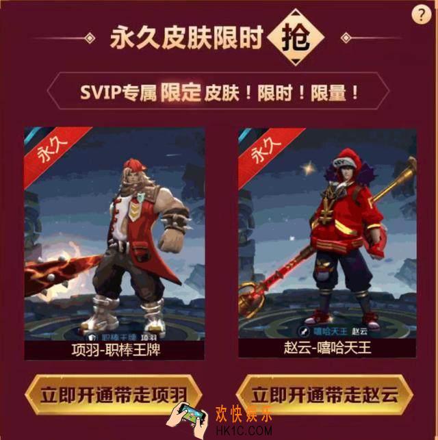 王者荣耀嘻哈天王、职棒王牌皮肤限时返场活动介绍_怎么参与活动