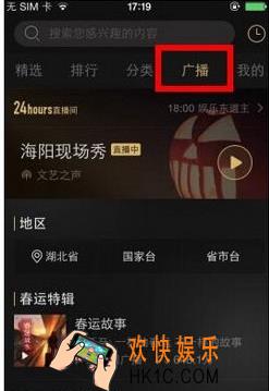 企鹅fm节省流量方法 怎么省流量