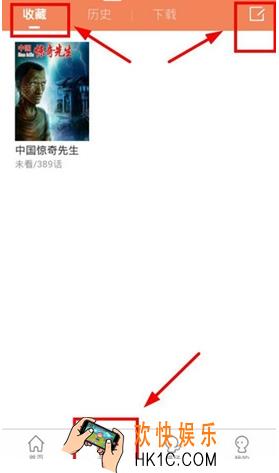 腾讯动漫取消收藏方法介绍 怎么取消收藏