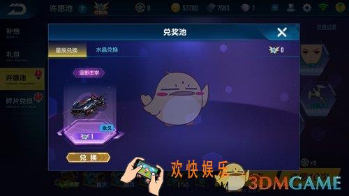 qq飞车手游许愿币获得方法介绍_许愿金币许愿银币怎么获得