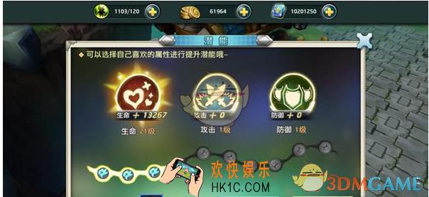 希亚之光潜能系统介绍 潜能系统怎么玩