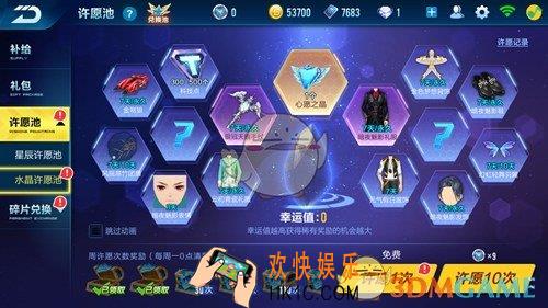 qq飞车手游许愿池多少点券满幸运值_多少幸运值必出A车