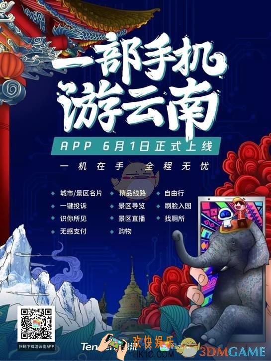 一部手机游云南使用方法介绍_使用方法介绍有哪些功能