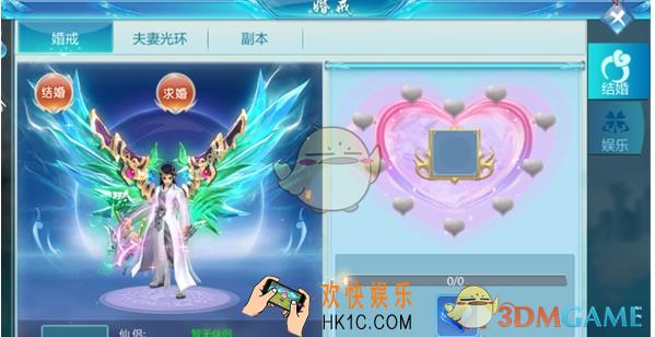 仙侠神域结婚系统介绍 结婚系统怎么玩