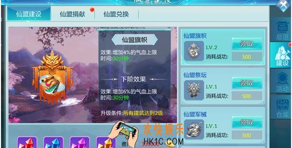 仙侠神域仙盟系统介绍 仙盟系统怎么玩