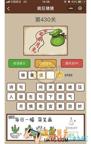 微信疯狂猜猜第430关答案_第430关怎么过