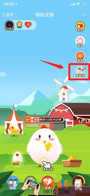 支付宝蚂蚁庄园救济卡获得方法介绍_怎么获得救济卡