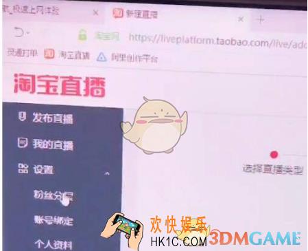 淘宝直播亲密度怎么增加 亲密度增加方法介绍