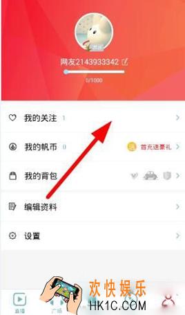 千帆直播如何删除关注主播 关注主播删除方法