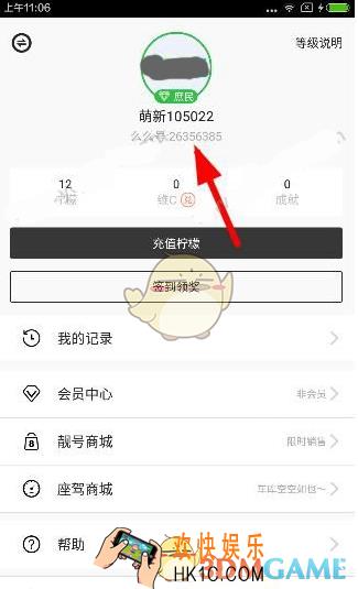 么么直播怎么提高等级 提高等级方法