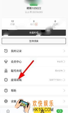 么么直播买座驾方法介绍 怎么购买座驾